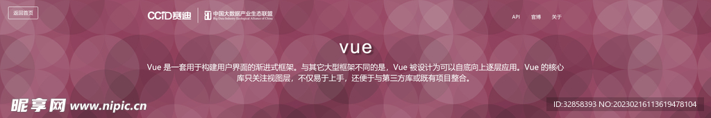 互联网banner