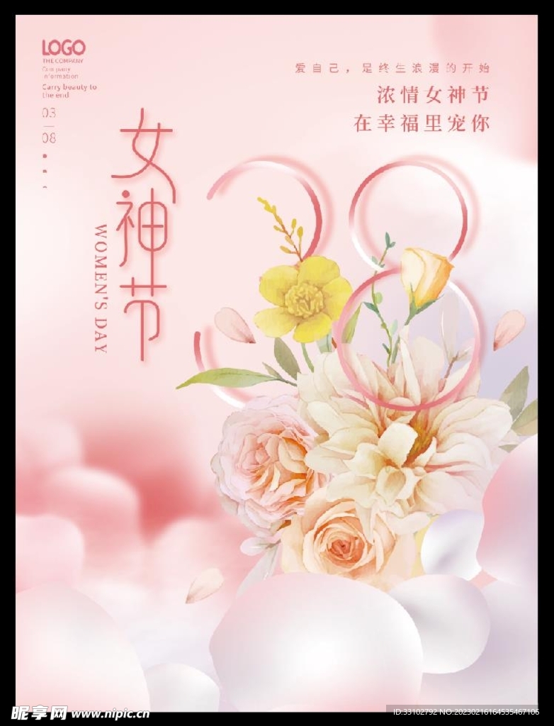 三八妇女节玫瑰花