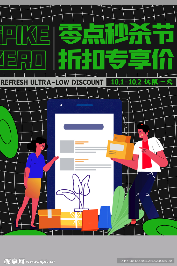 促销海报 .