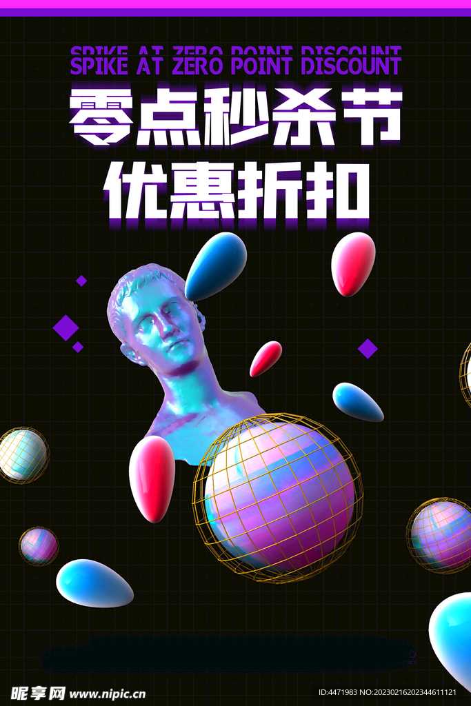 促销海报.