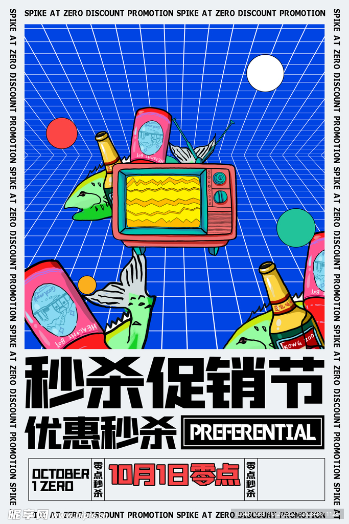 促销海报 .