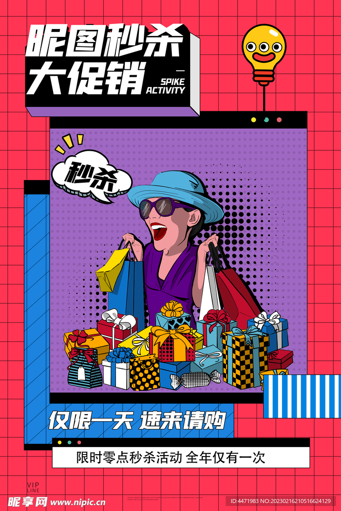 促销海报 