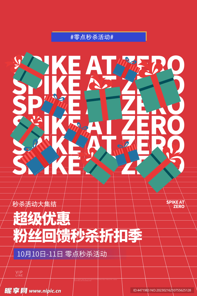 促销海报