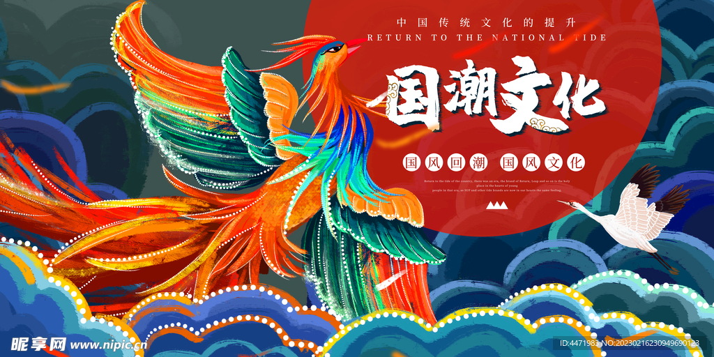 凤凰