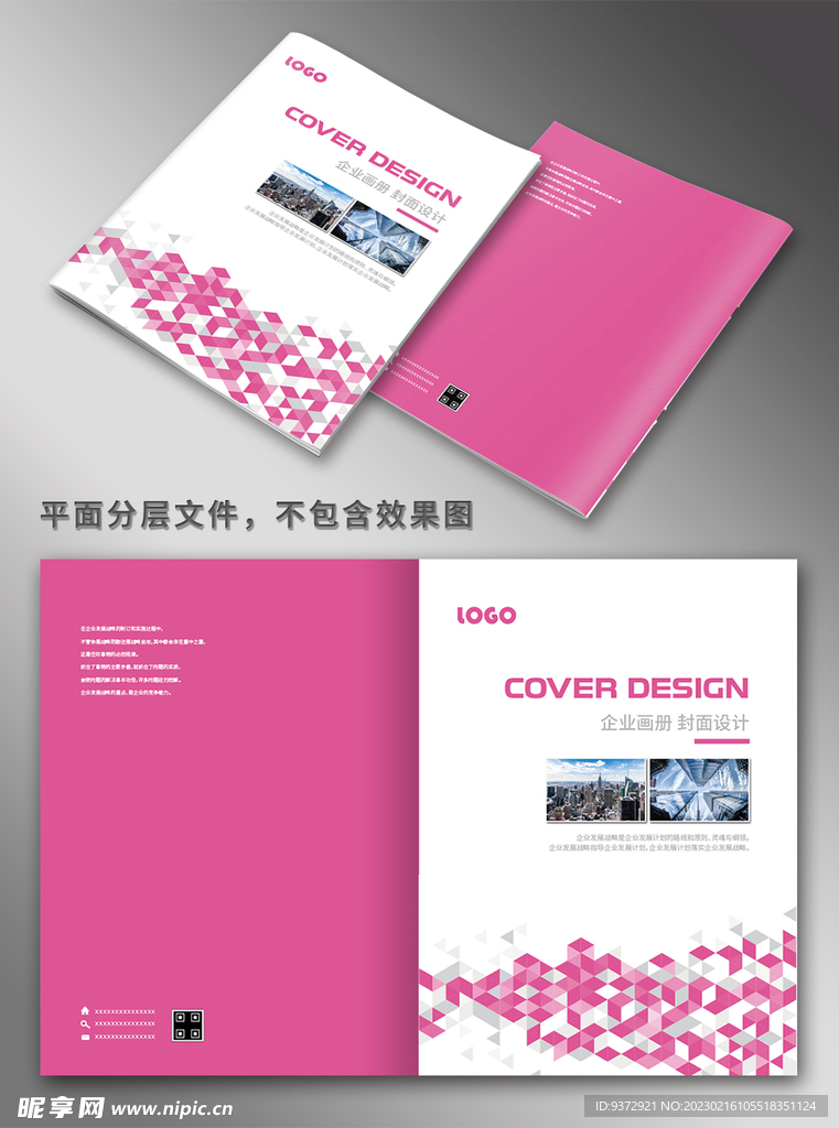 画册封面