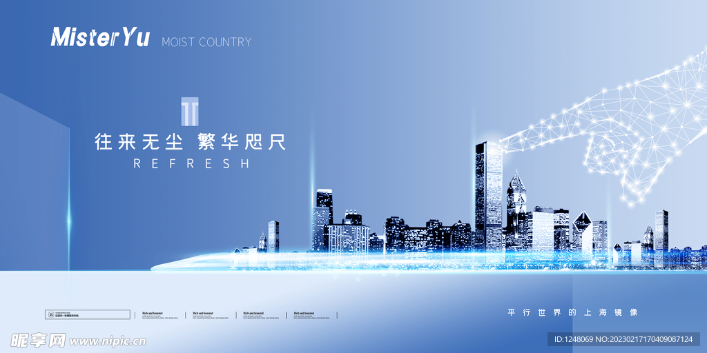 大气高端房地产宣传海报