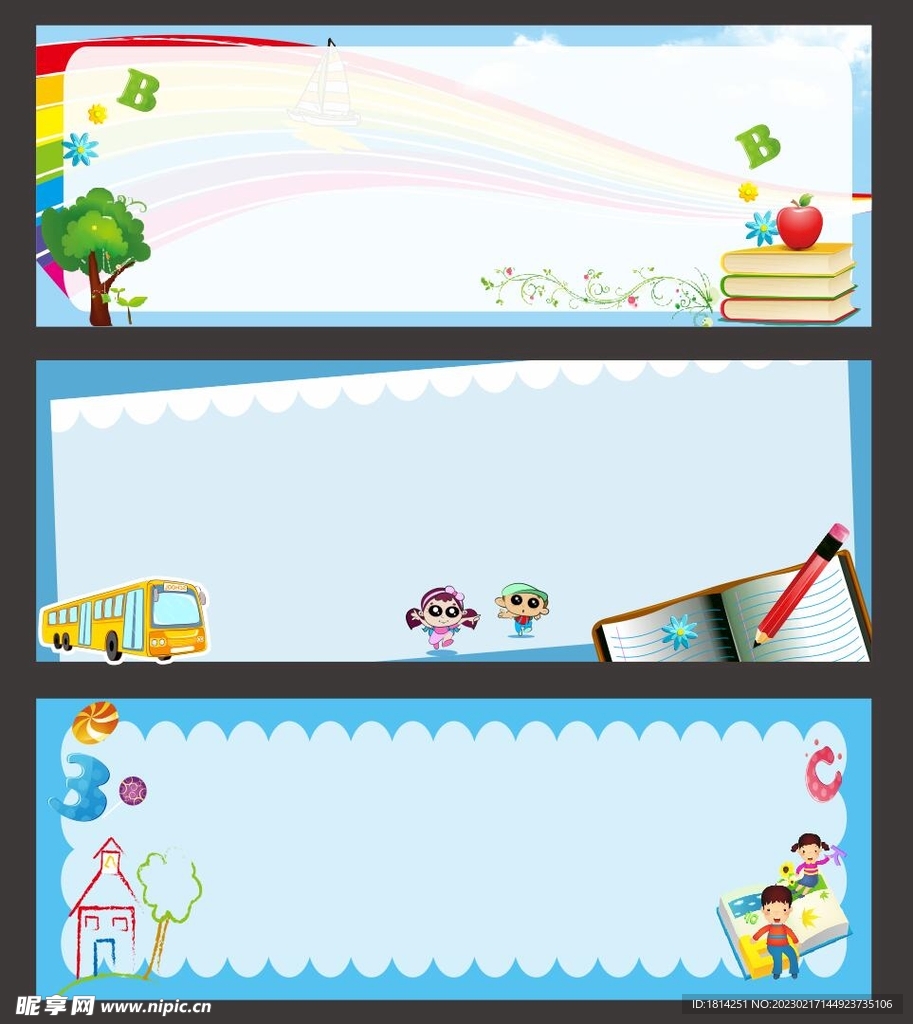 卡通宣传栏背景