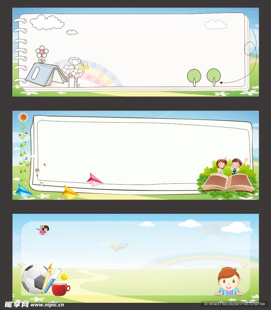 宣传栏背景模板