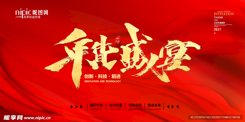 会议背景