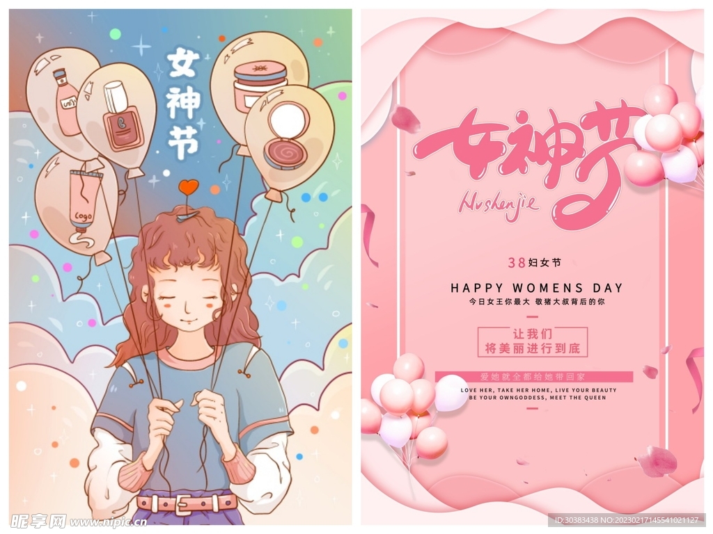 女神节海报