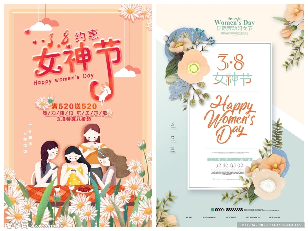 妇女节