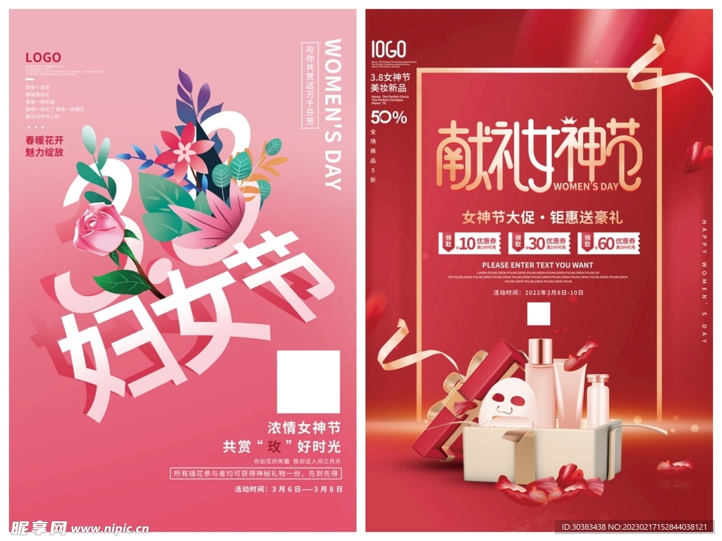妇女节