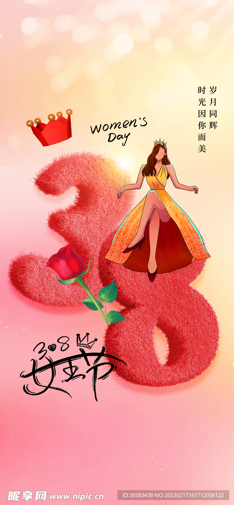 H5女神节手机海报