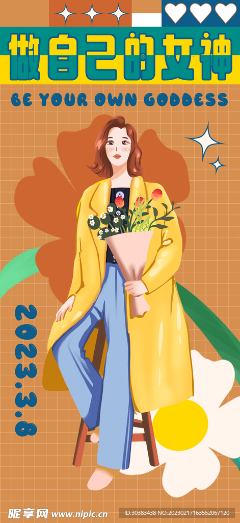 H5女神节手机海报