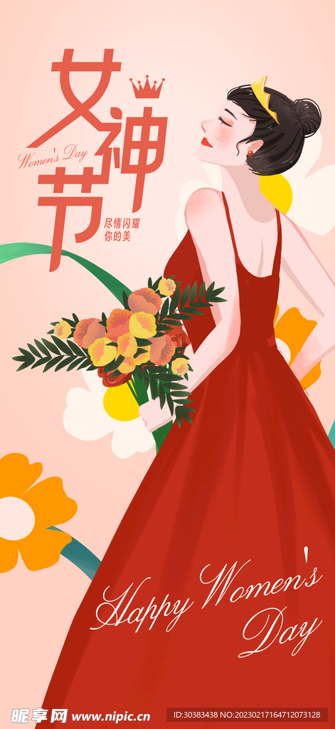 H5女神节手机海报