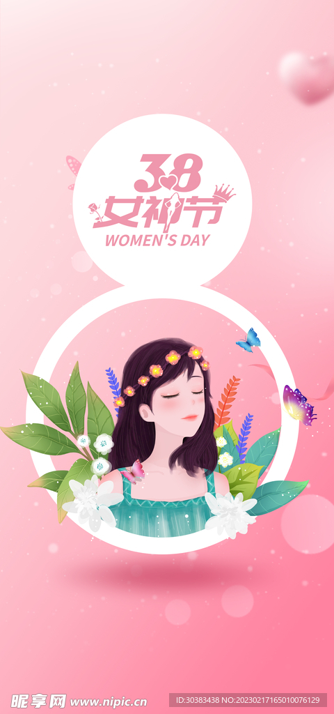 H5女神节手机海报
