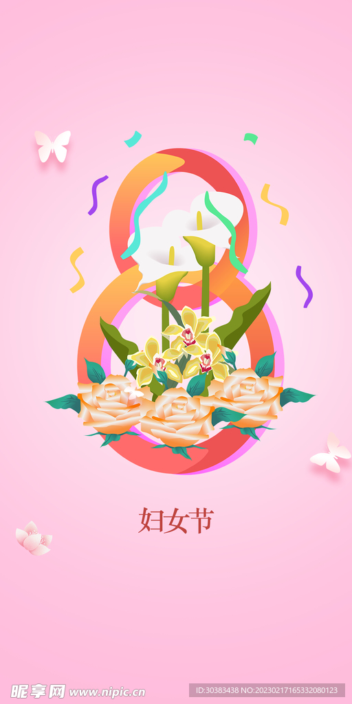 H5女神节手机海报