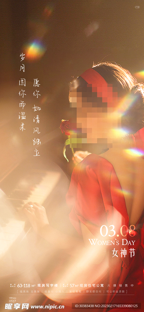 H5女神节手机海报