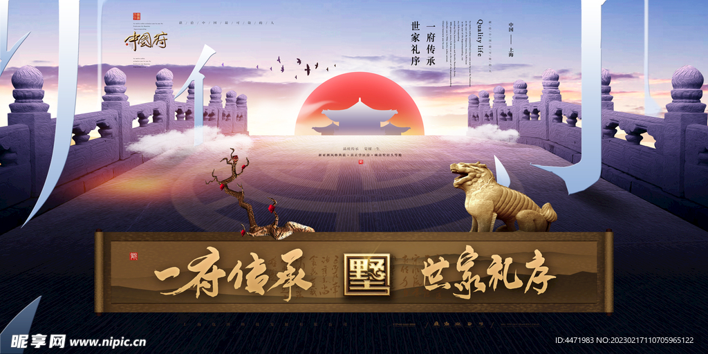 国潮中国