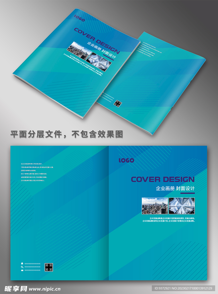 画册封面