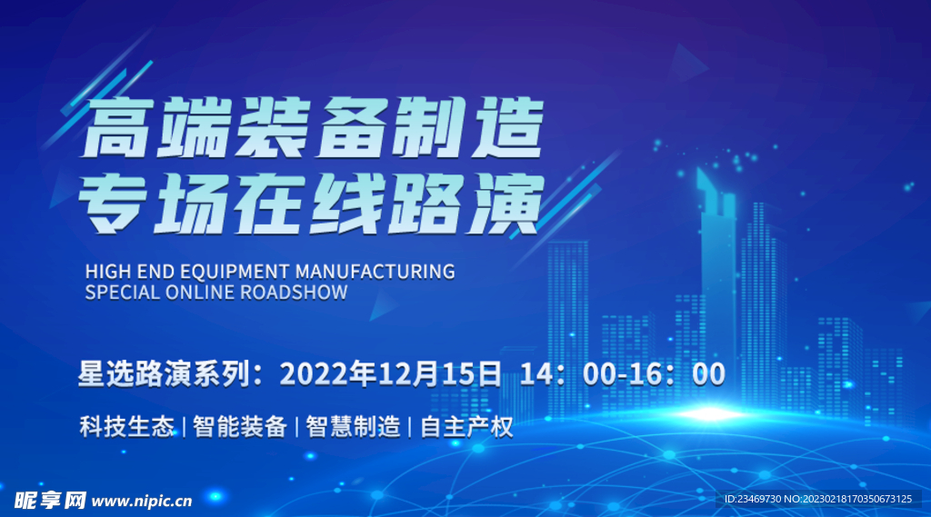 科技banner