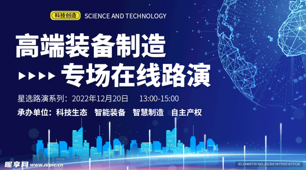 科技banner