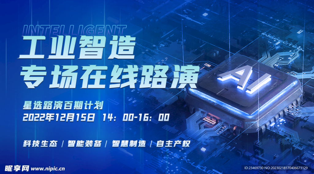 科技banner