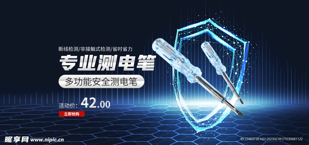 科技banner