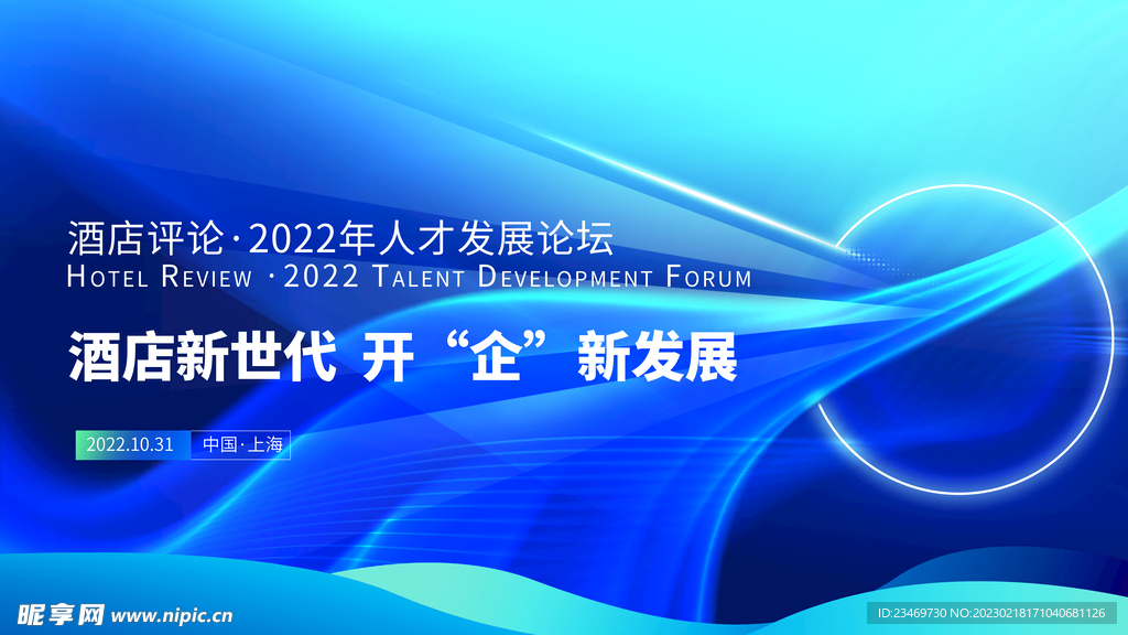 科技banner