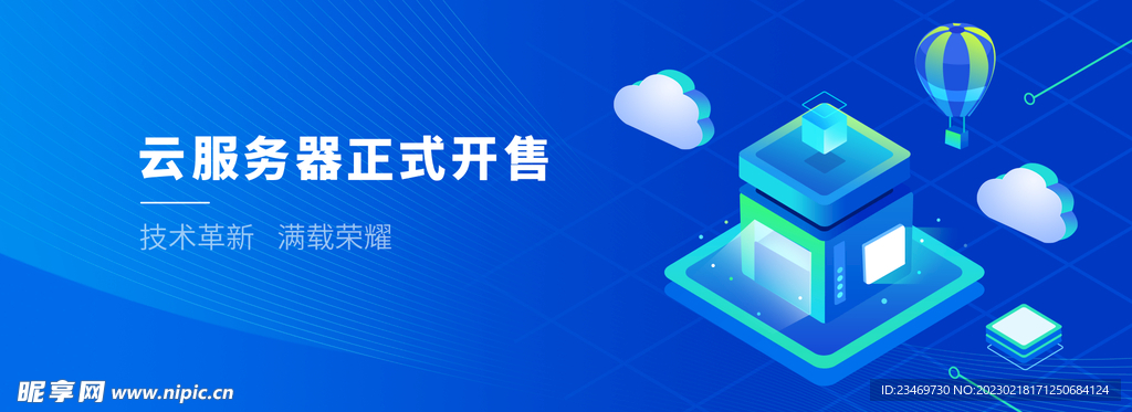 科技banner