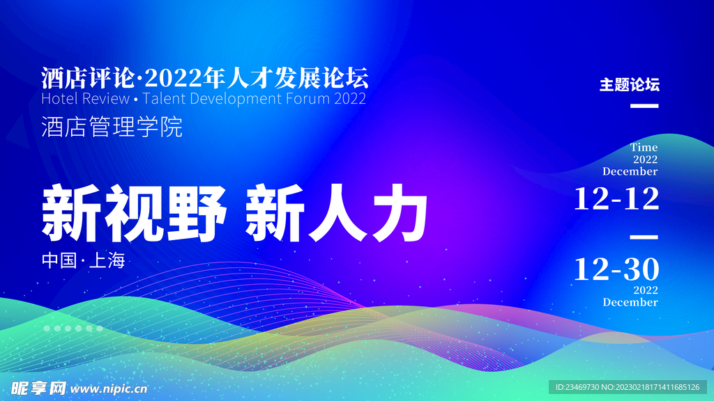科技banner