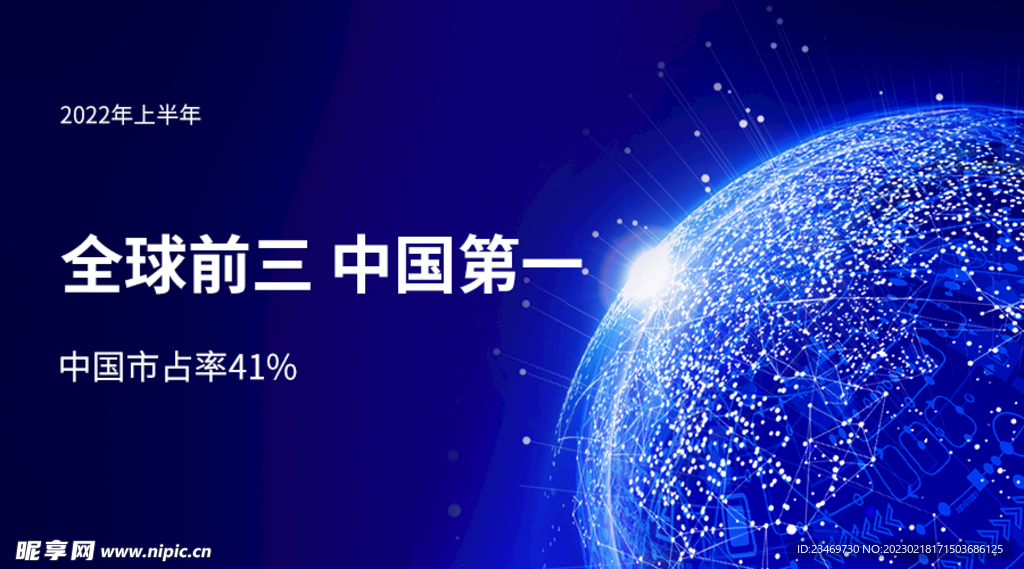 科技banner