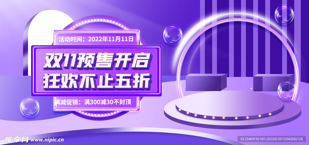 科技banner