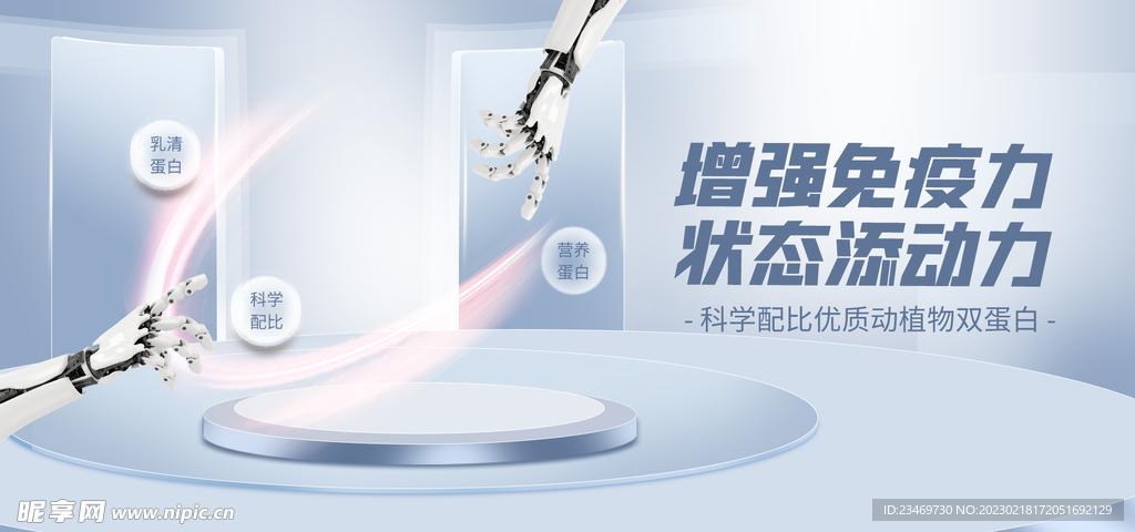 科技banner