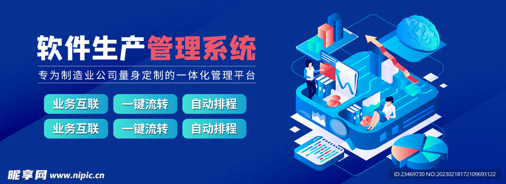 科技banner
