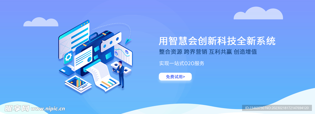 科技banner