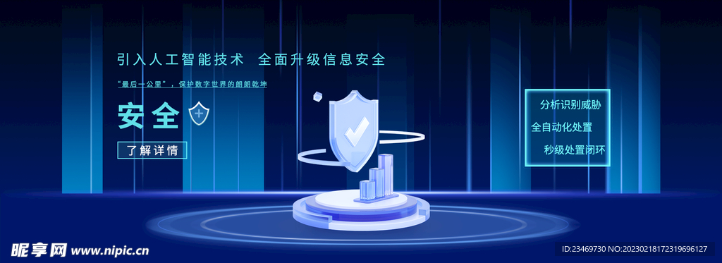 科技banner