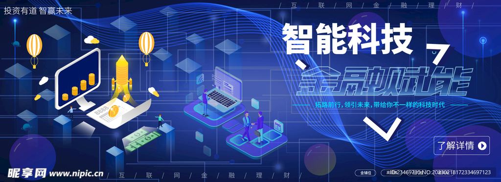 科技banner