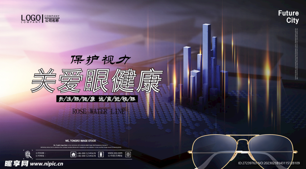 配镜