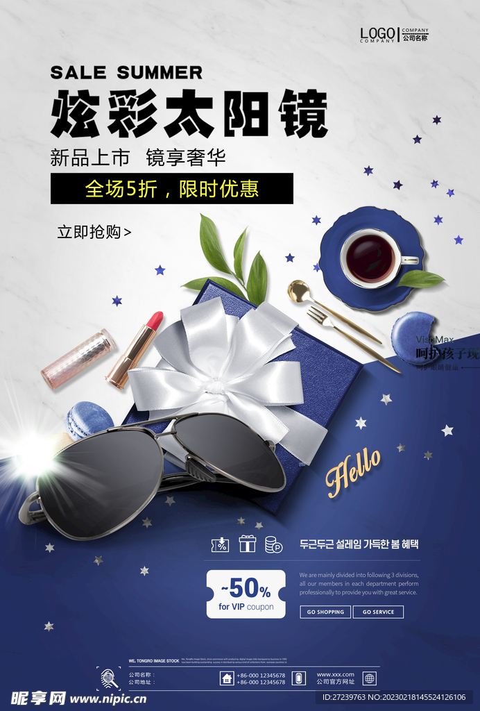 配镜
