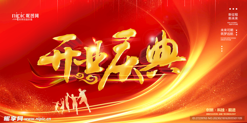会议背景