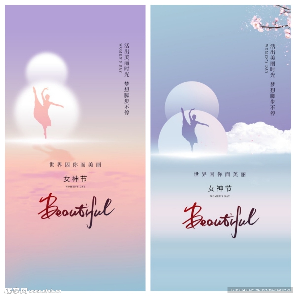 妇女节