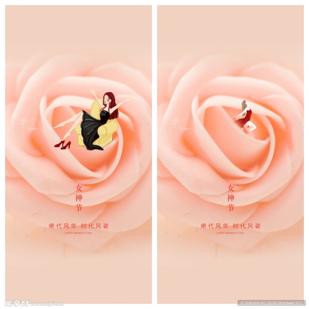 妇女节