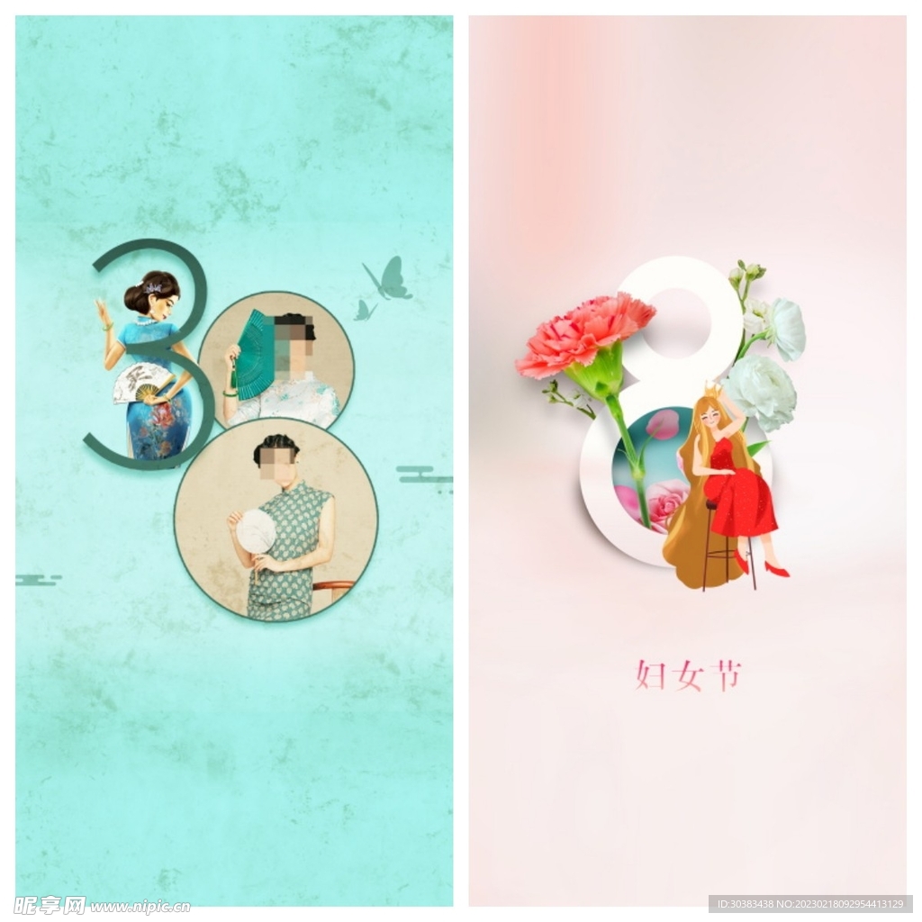 妇女节