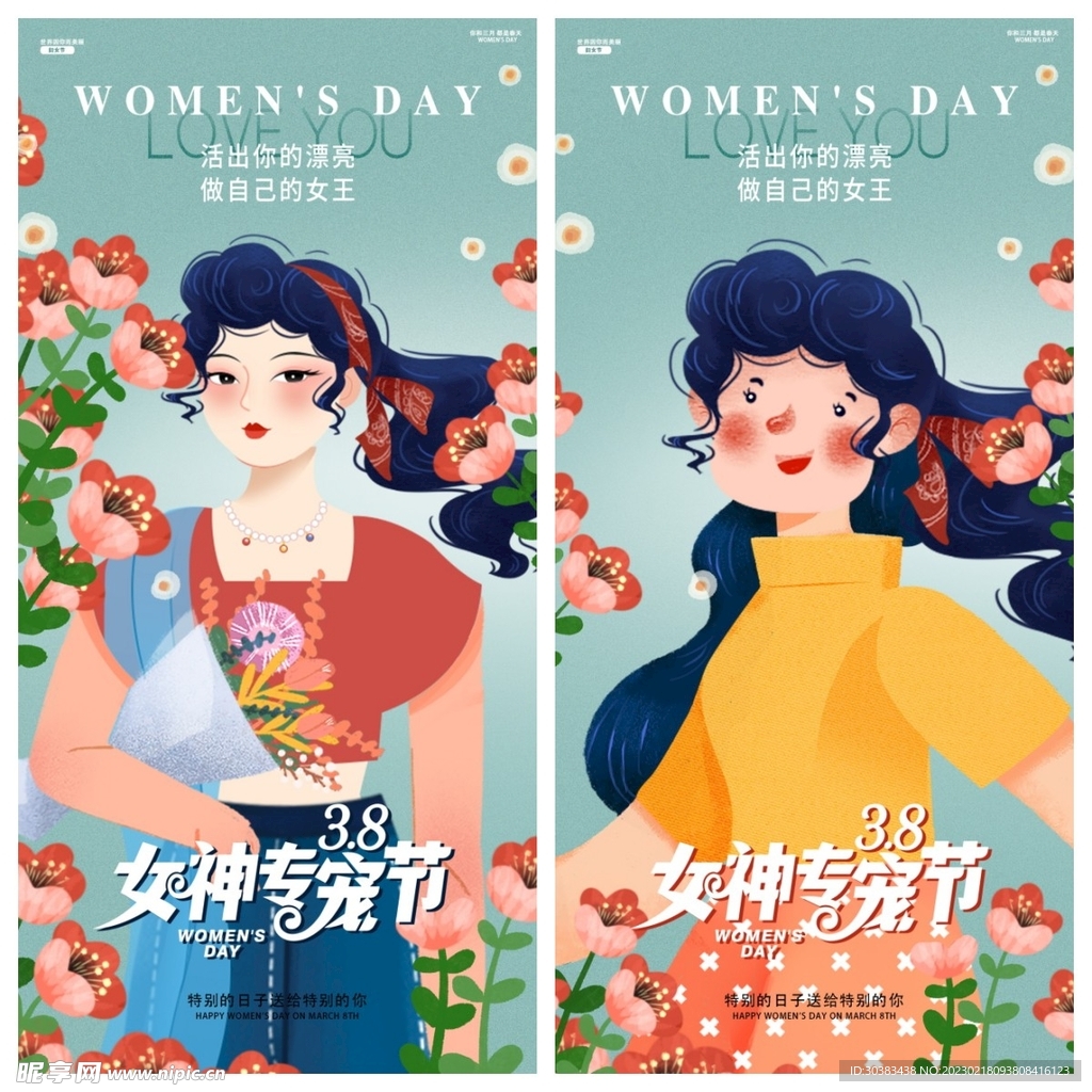 妇女节