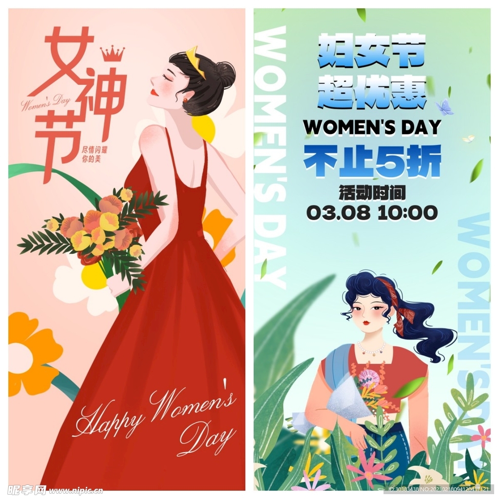 妇女节