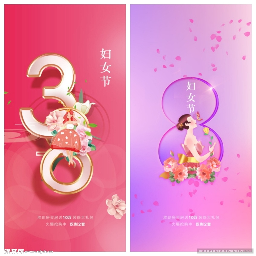 妇女节