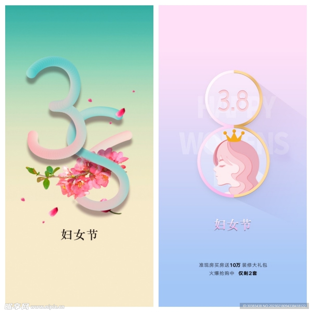 女神节海报PSD模板