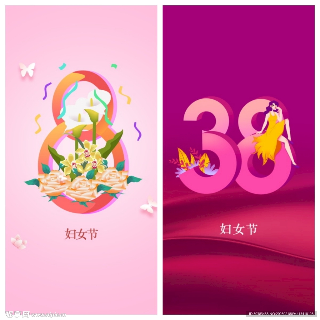 妇女节
