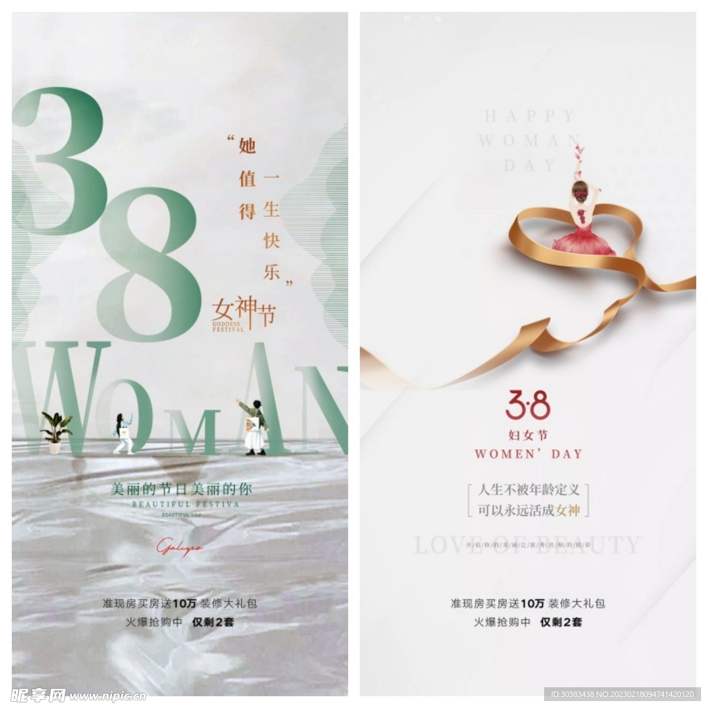 女神节海报PSD模板